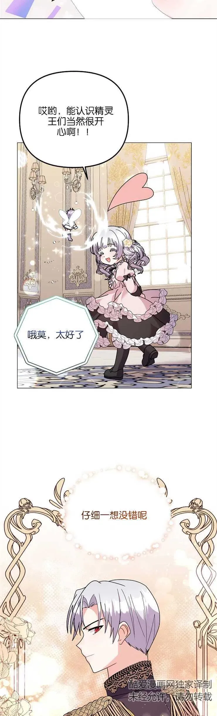 第35话 第38页