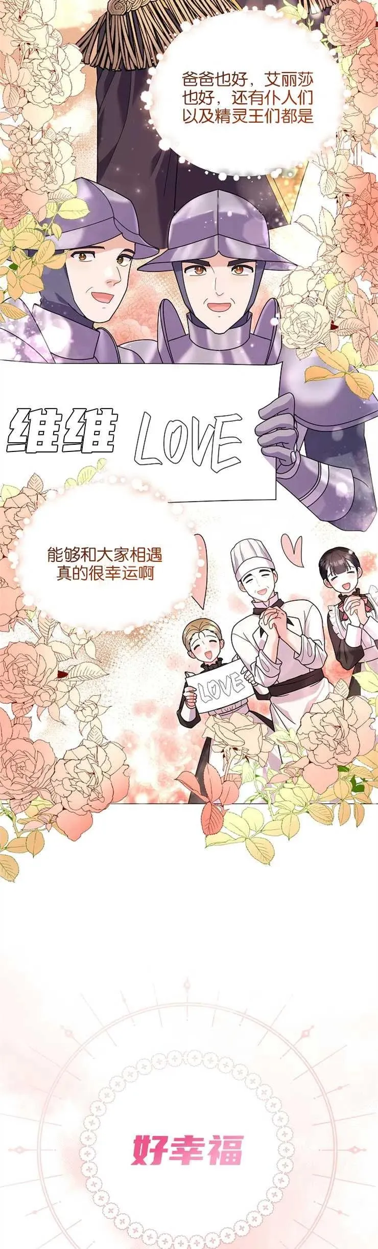 第35话 第39页