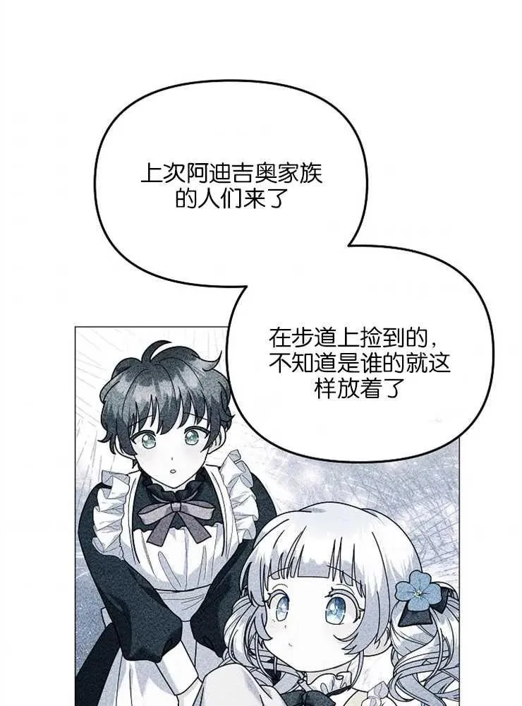 第35话 第42页