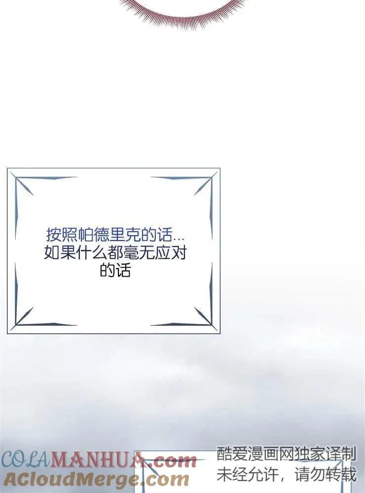 第35话 第46页