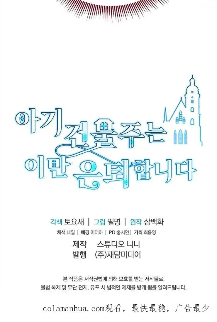 第35话 第50页