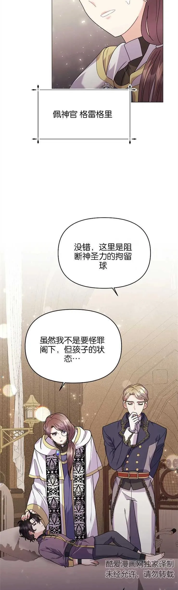 第36话 第2页