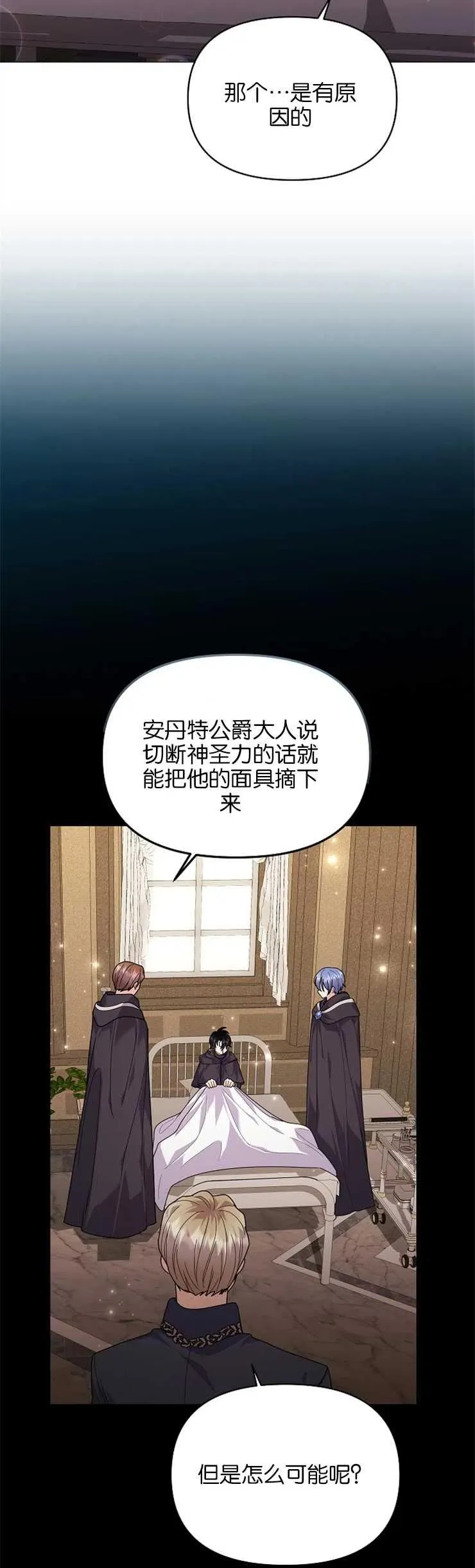 第36话 第3页