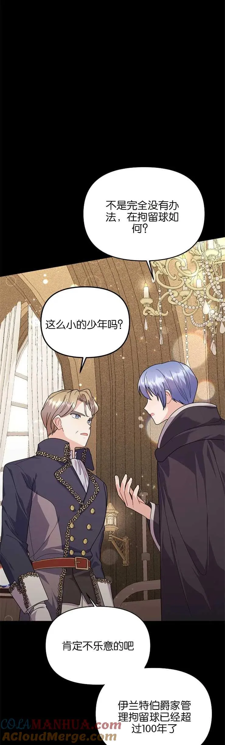 第36话 第4页