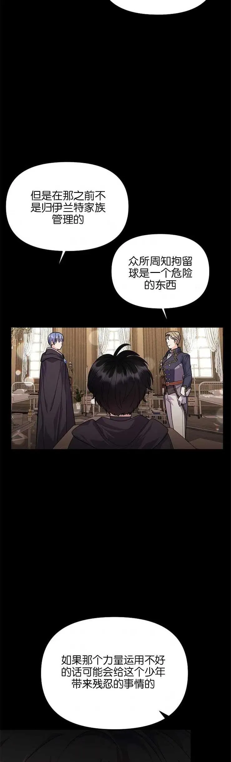 第36话 第5页