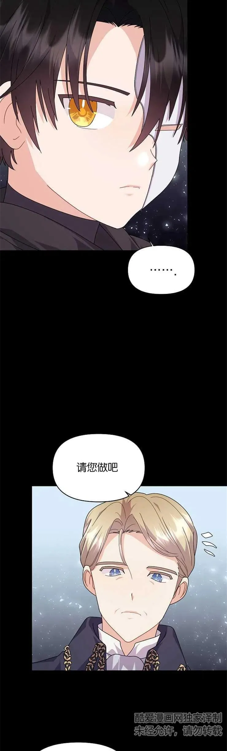 第36话 第6页