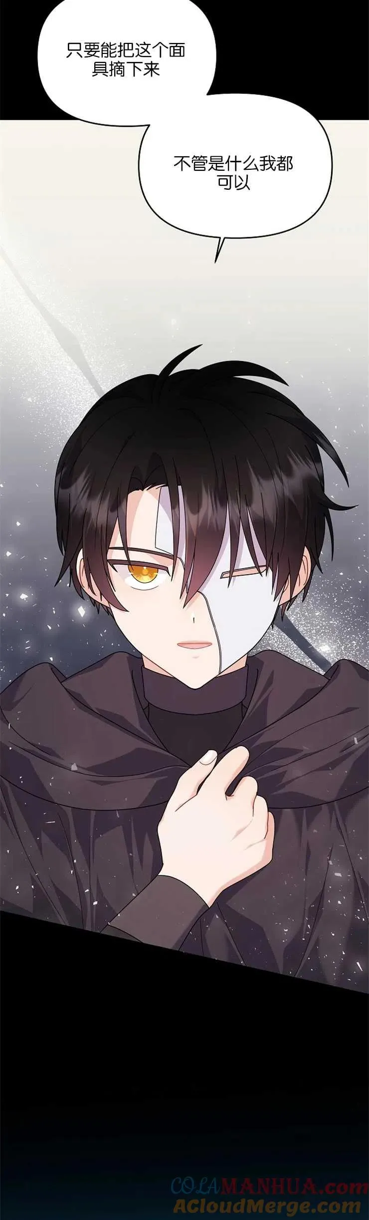 第36话 第7页