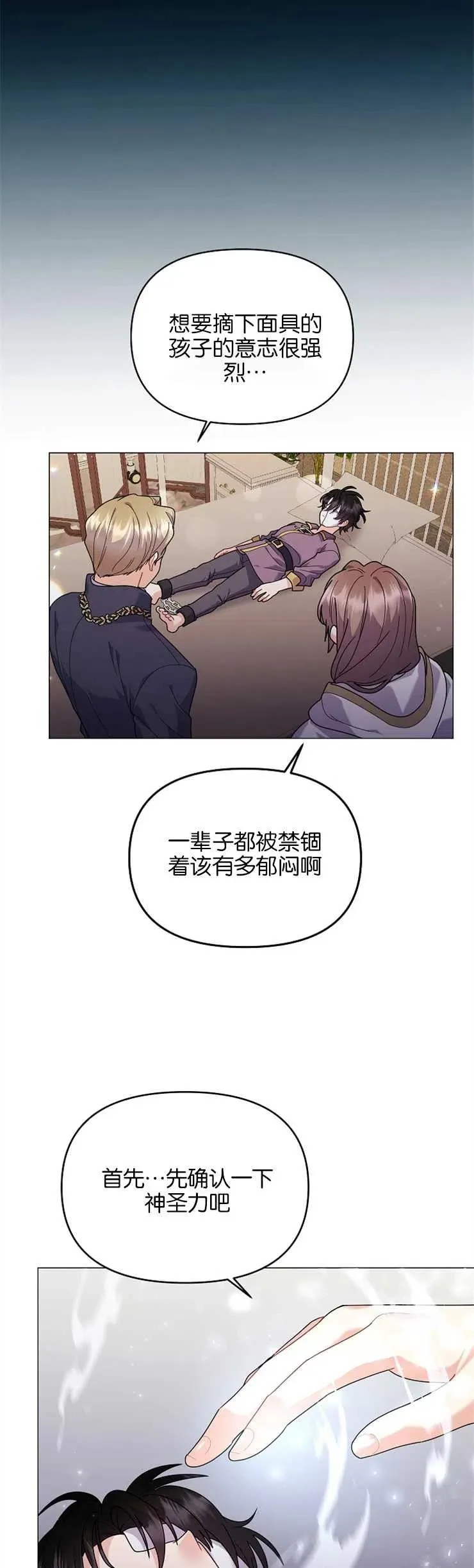 第36话 第8页