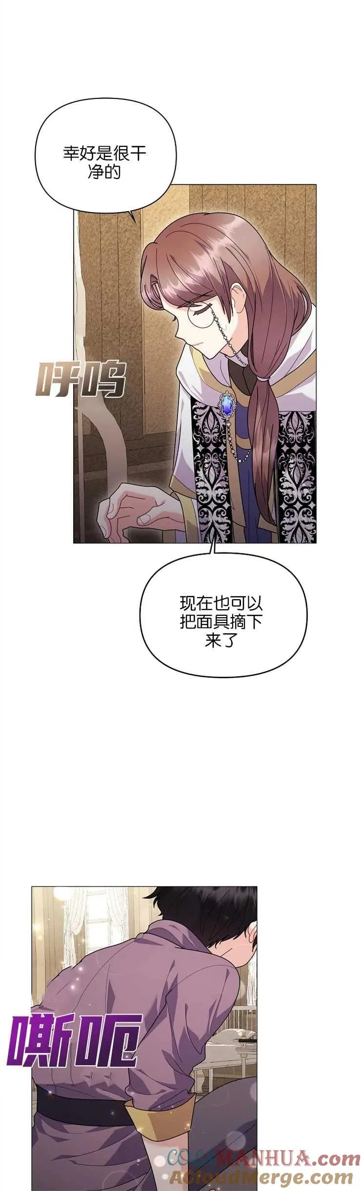 第36话 第10页
