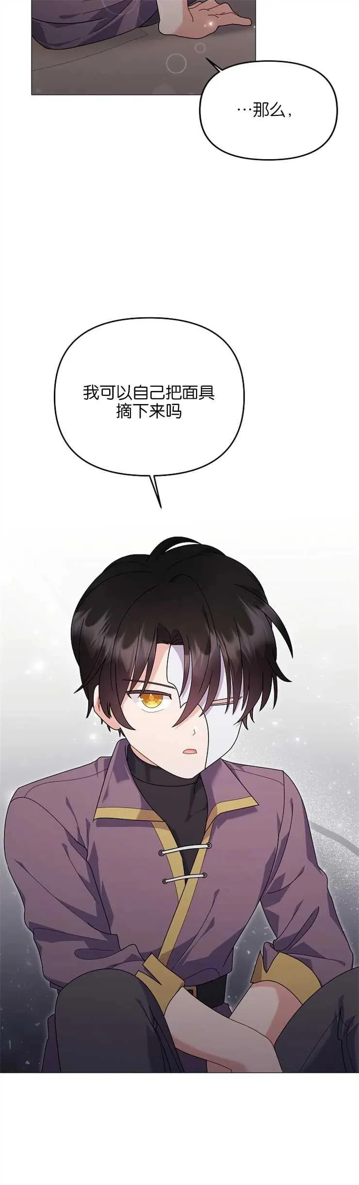 第36话 第11页