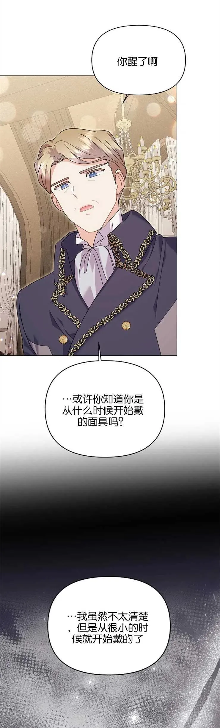 第36话 第12页