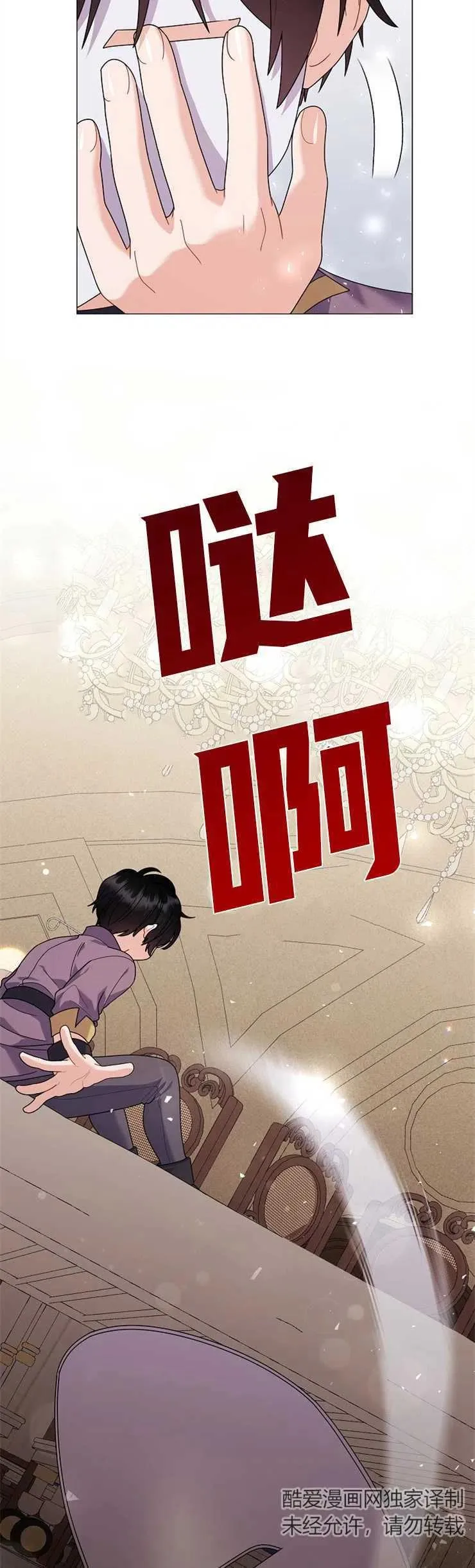 第36话 第14页