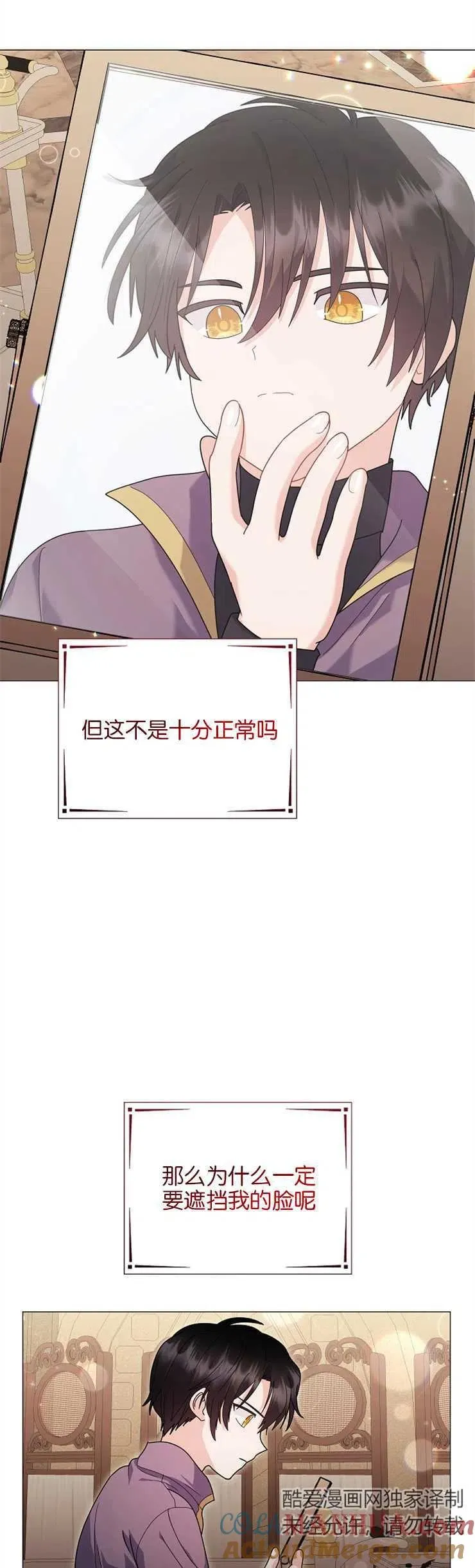 第36话 第16页