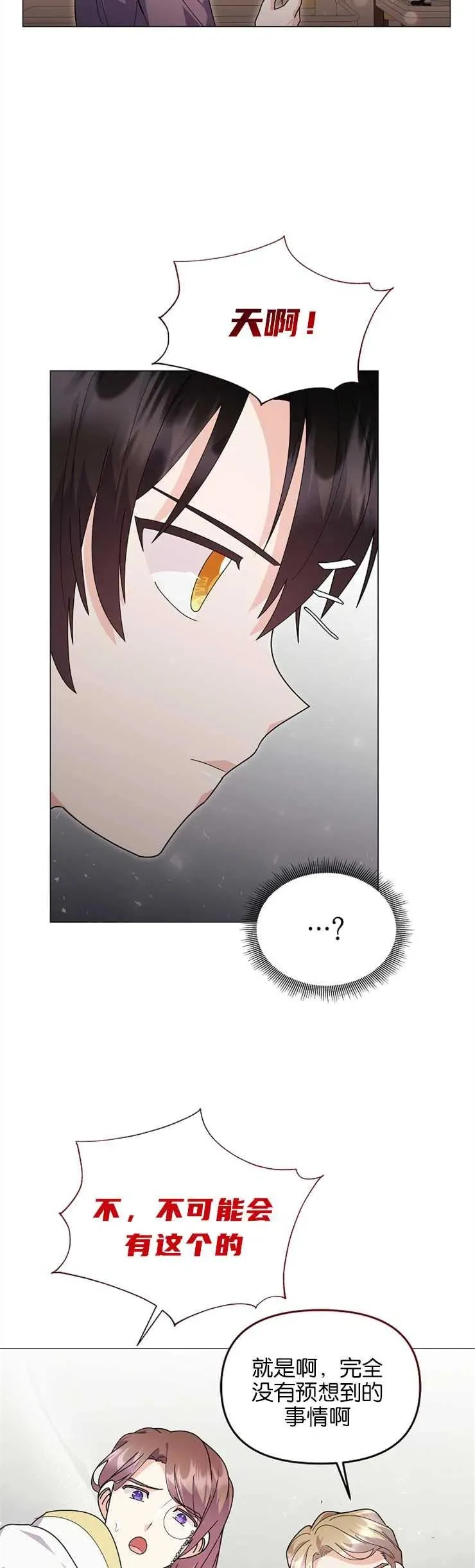 第36话 第17页