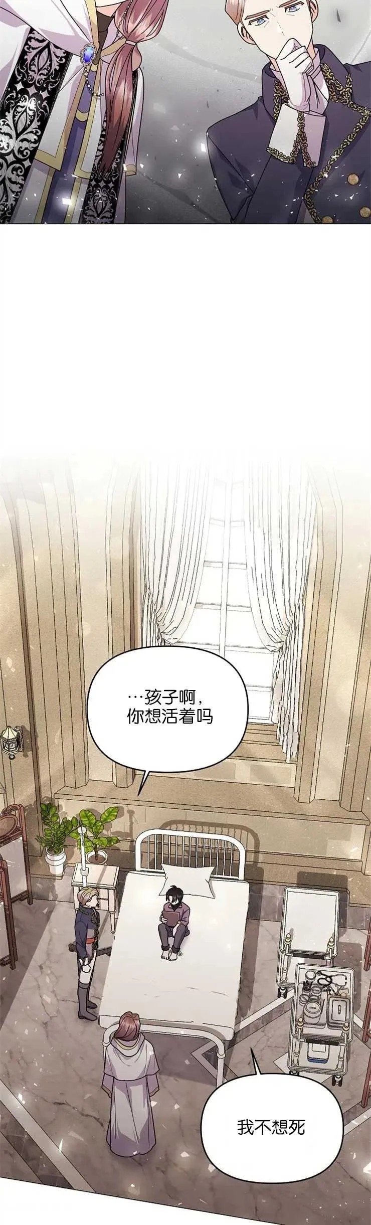 第36话 第18页