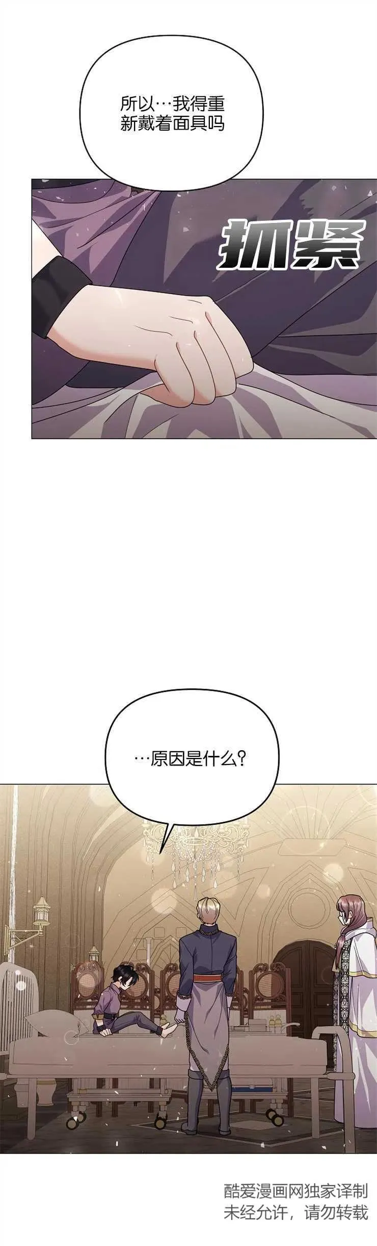第36话 第21页