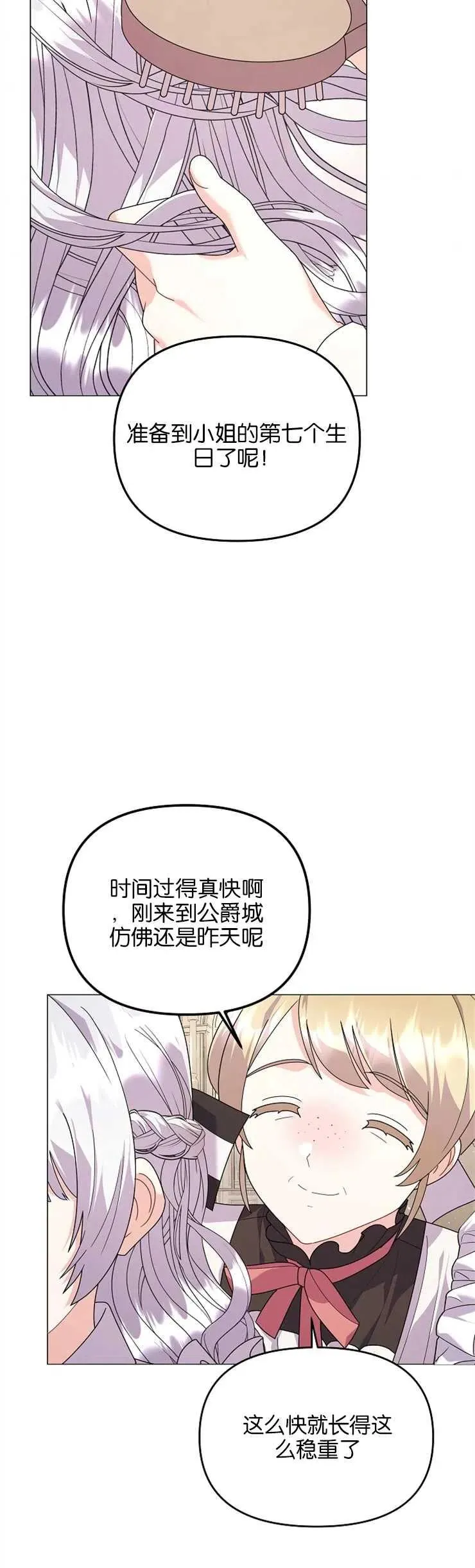 第36话 第24页