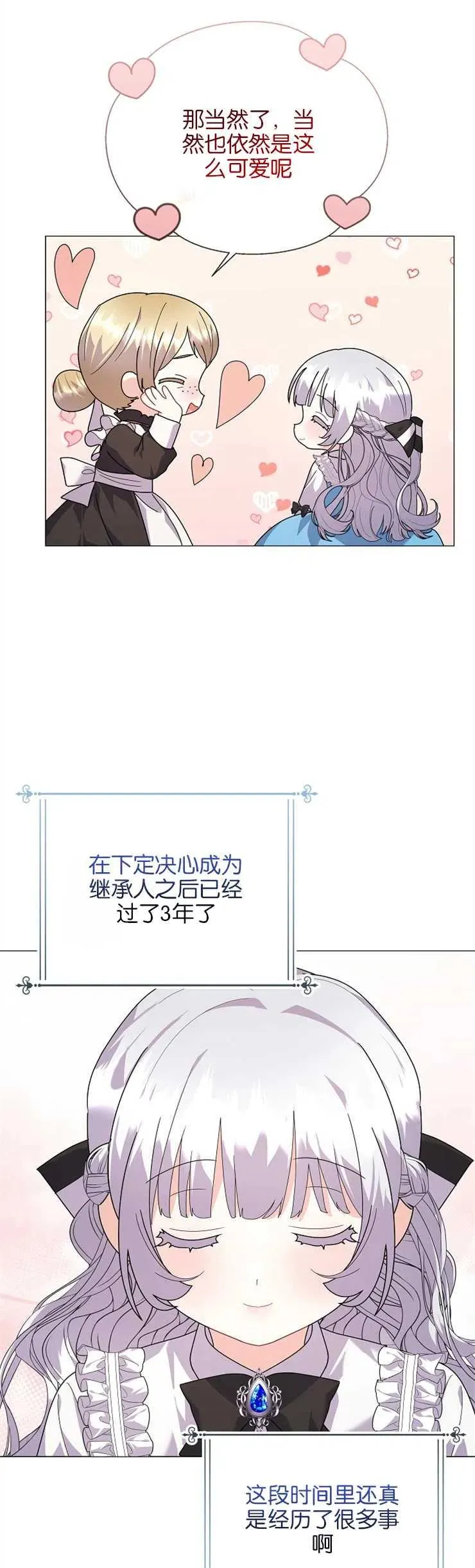 第36话 第26页