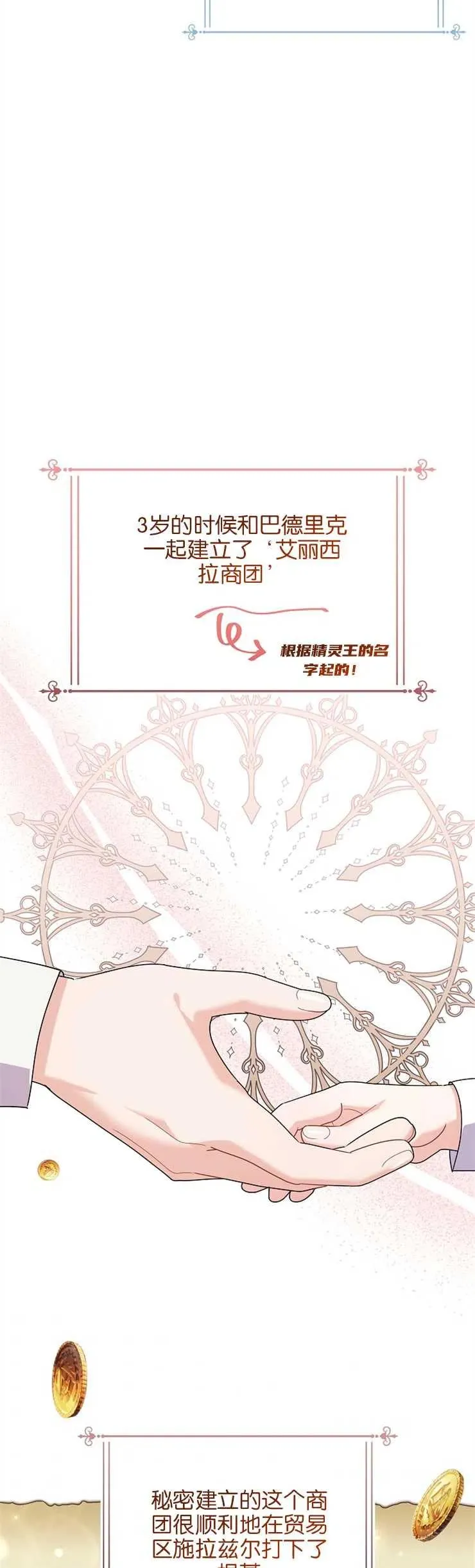 第36话 第27页