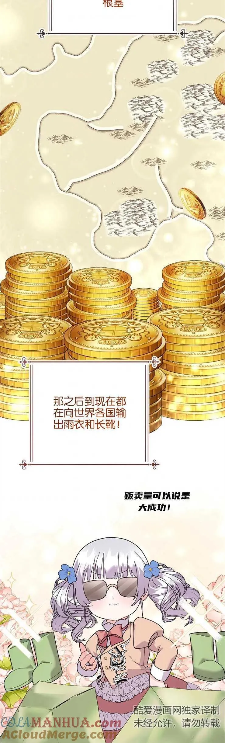 第36话 第28页