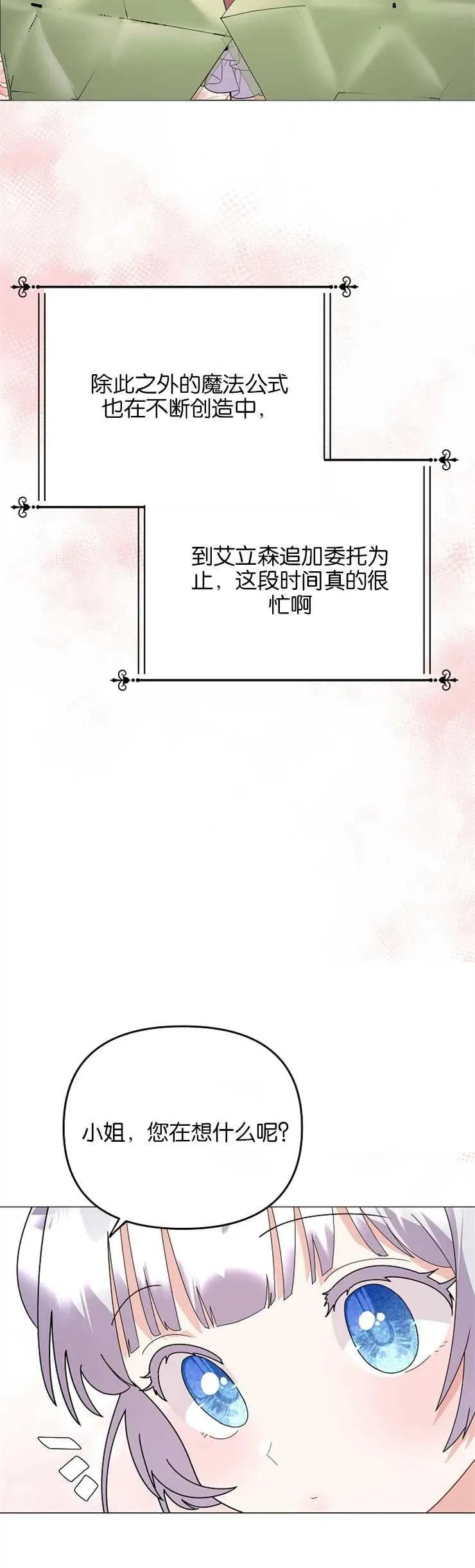 第36话 第29页