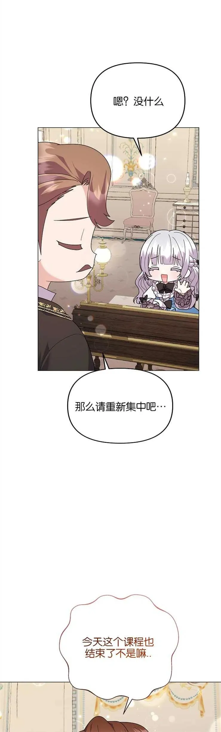 第36话 第30页
