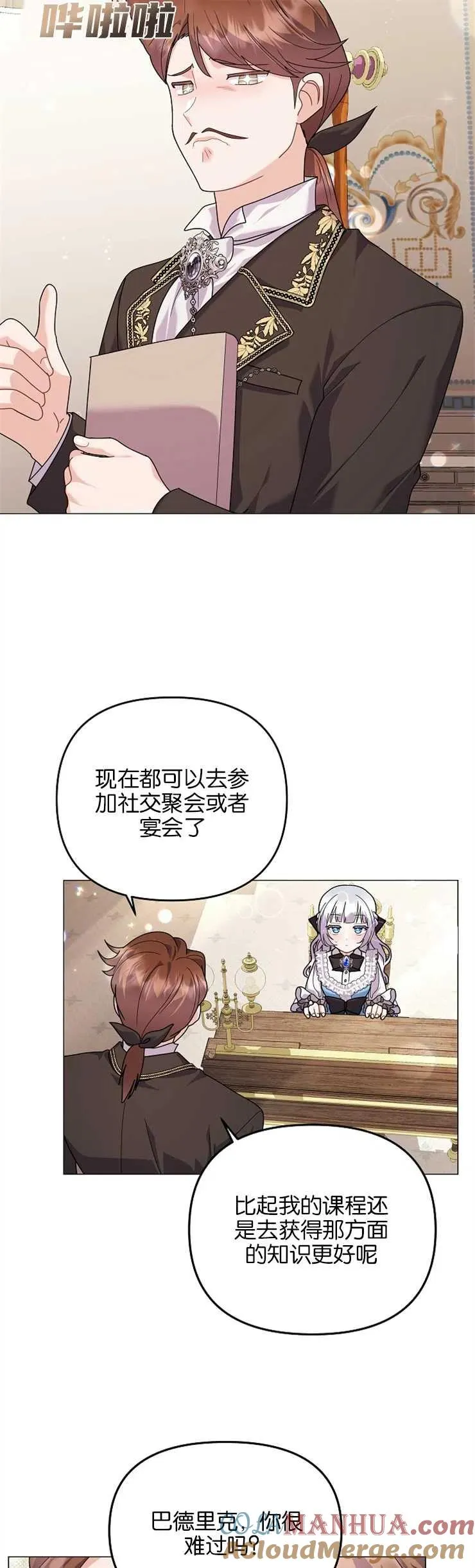 第36话 第31页