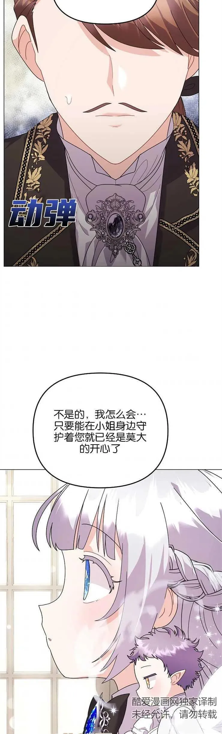 第36话 第32页