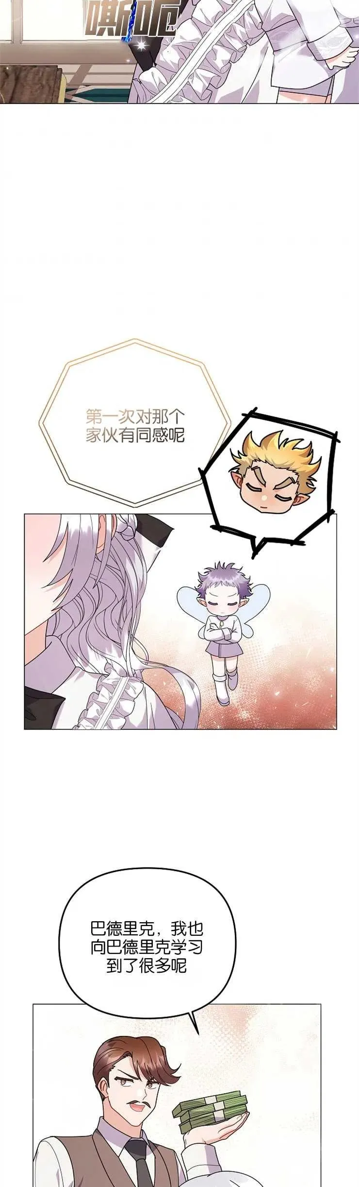 第36话 第33页
