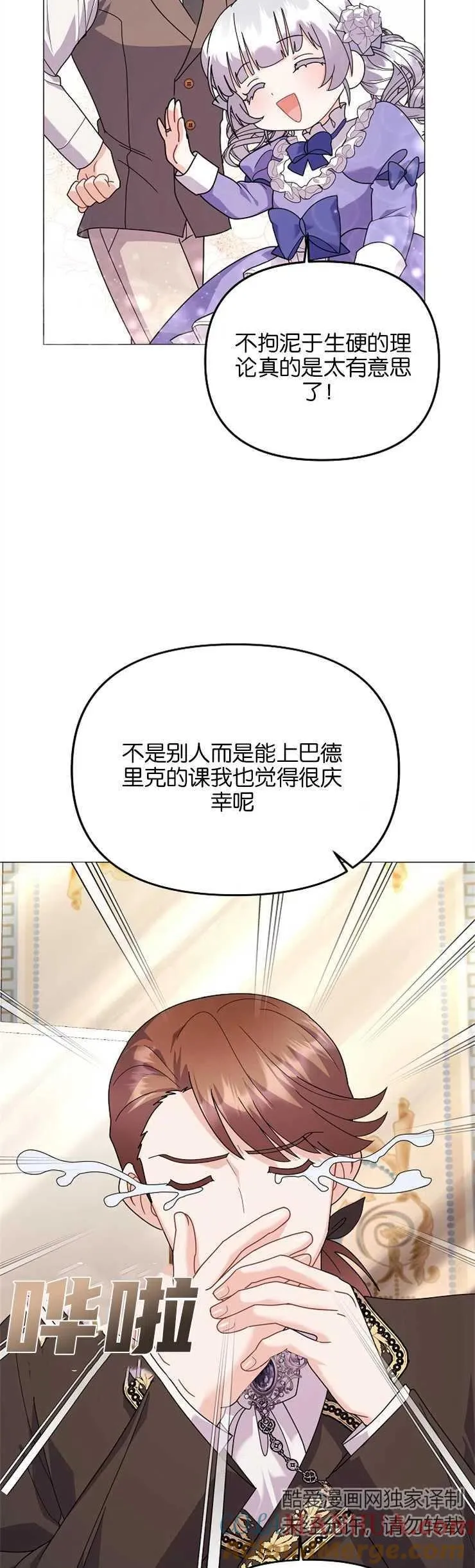 第36话 第34页
