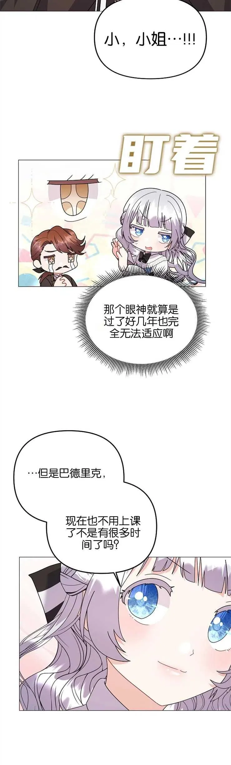 第36话 第35页