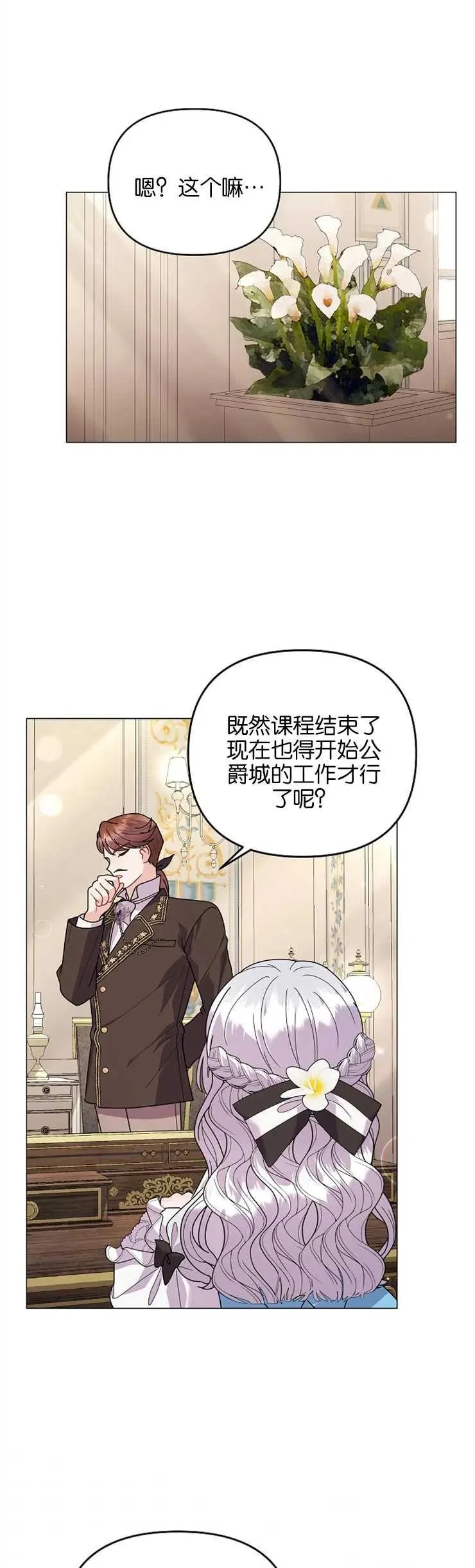 第36话 第36页