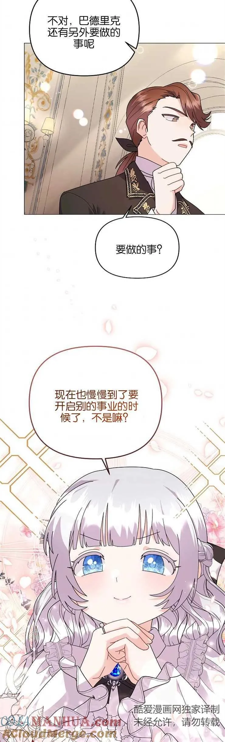 第36话 第37页