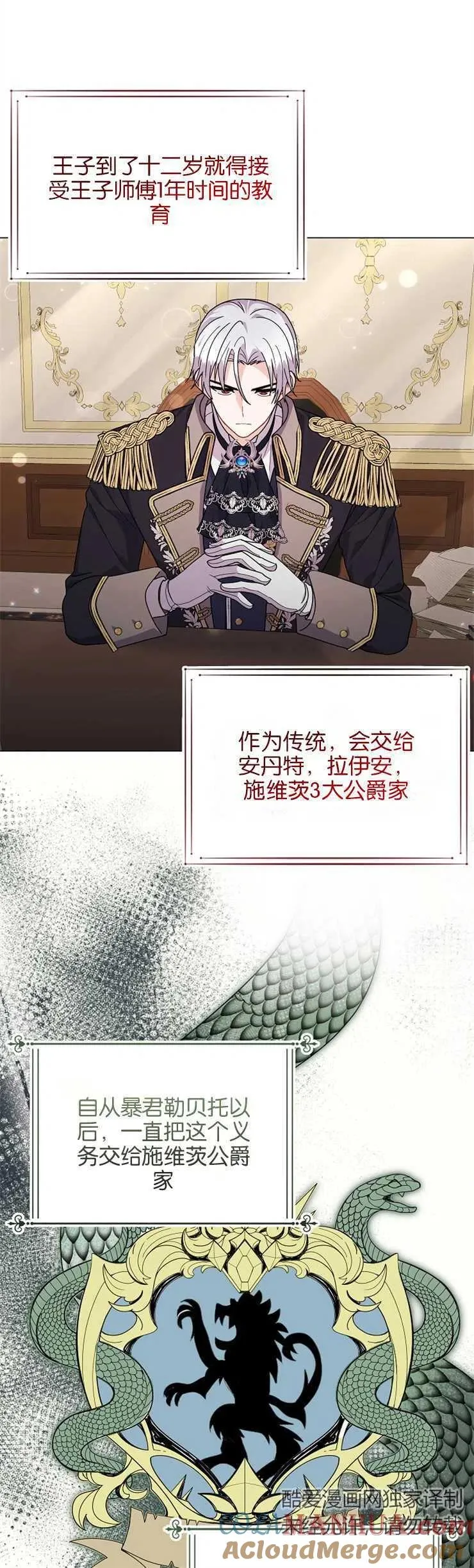 第36话 第40页