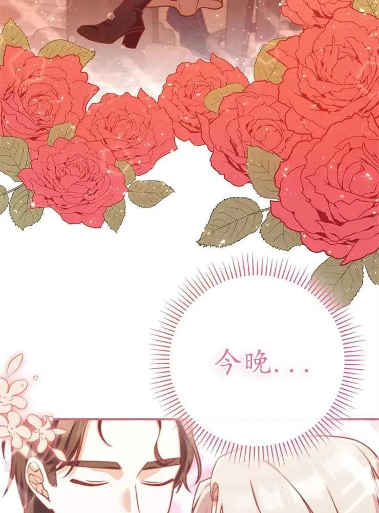 第21话 第3页