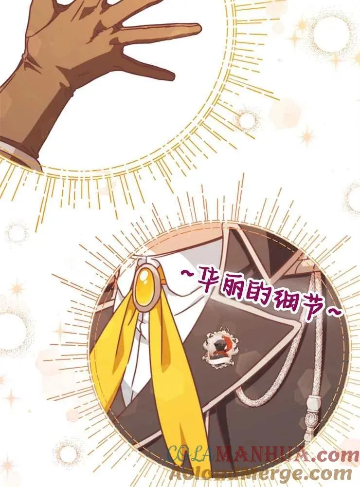 第24话 第73页