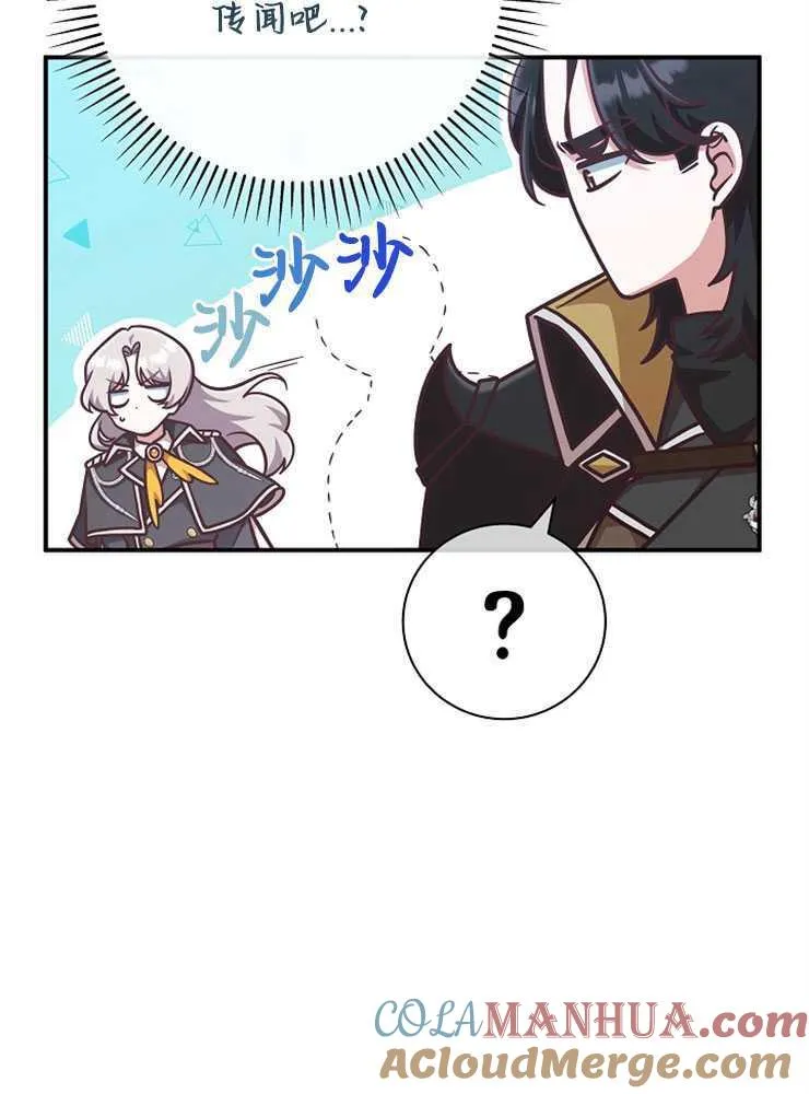 第26话 第29页