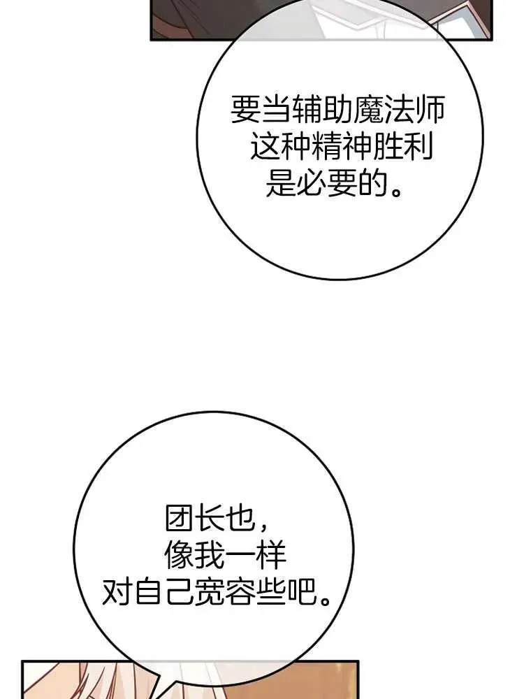 第27话 第100页