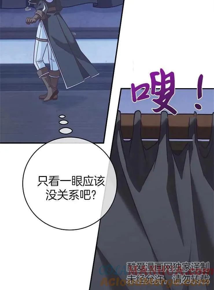 第29话 第5页