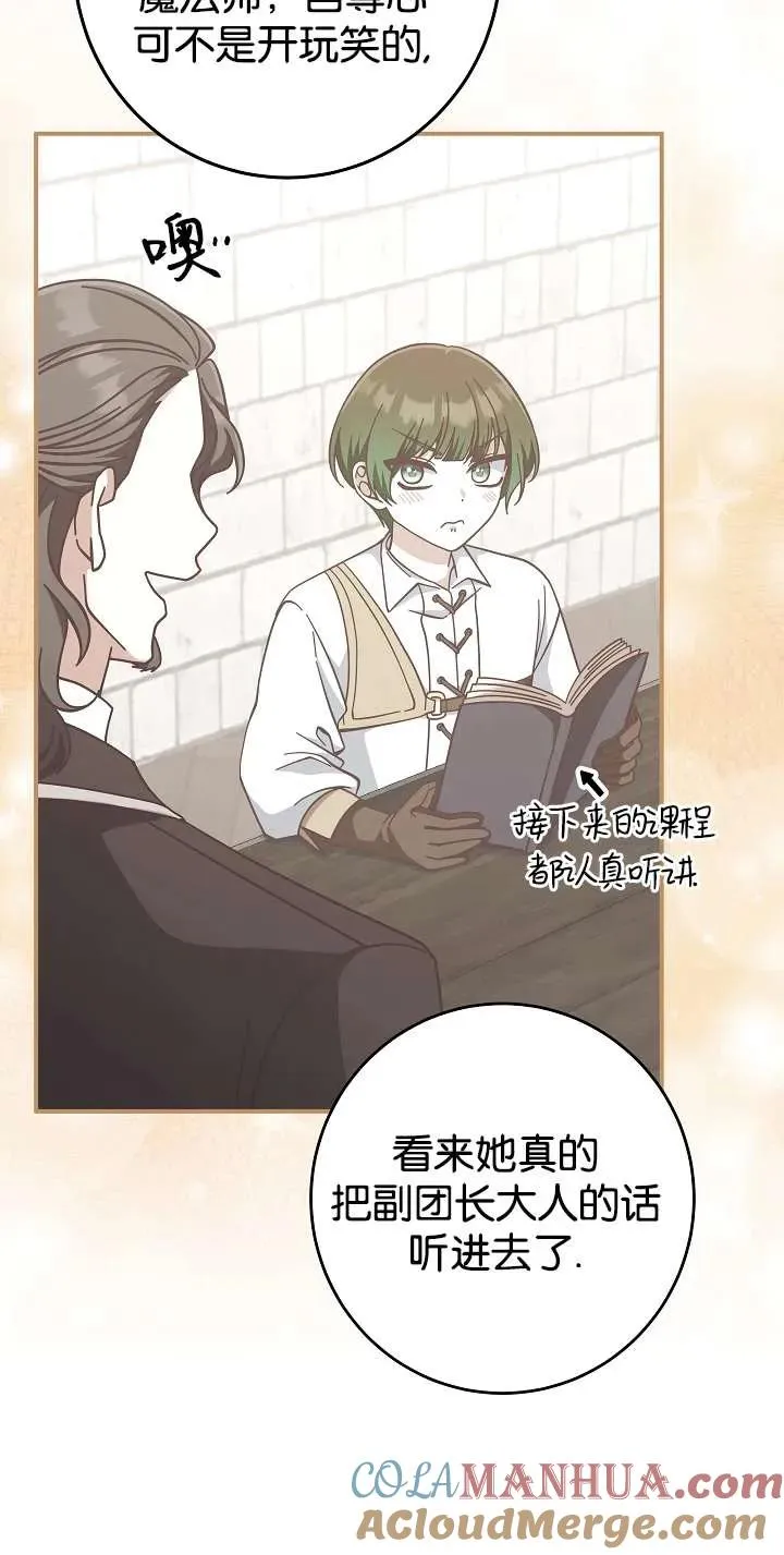 第44话 第55页