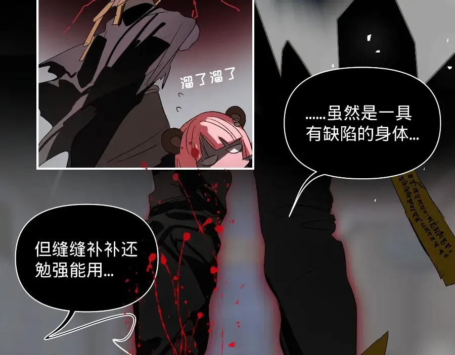 第五话 第32页