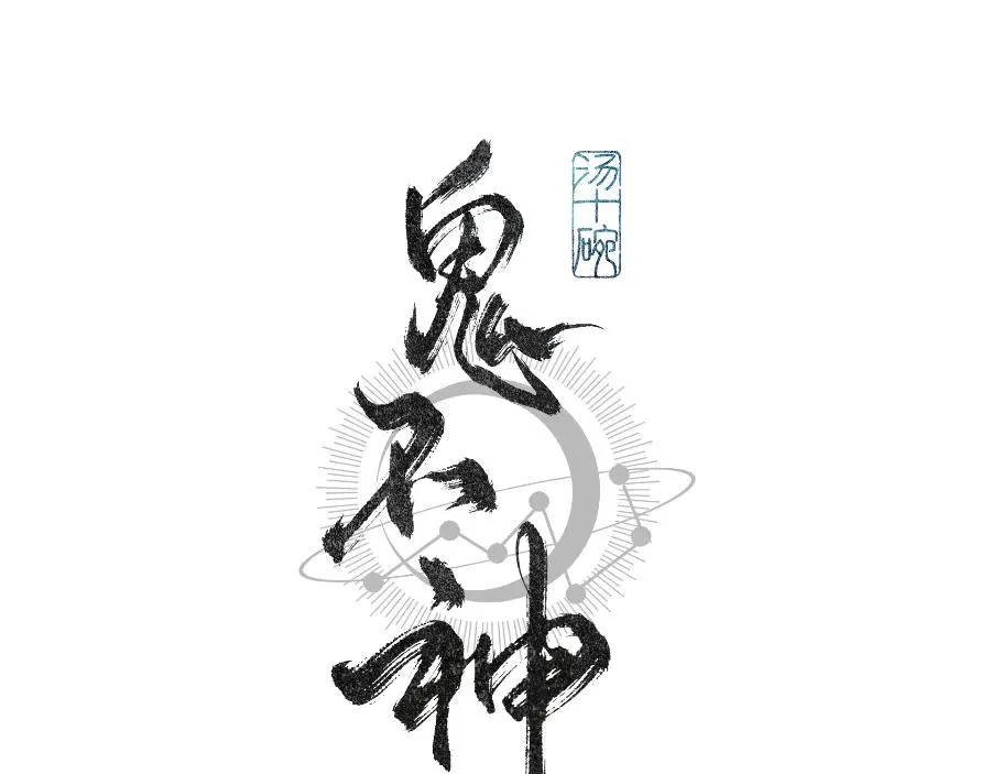 第十三话 第3页