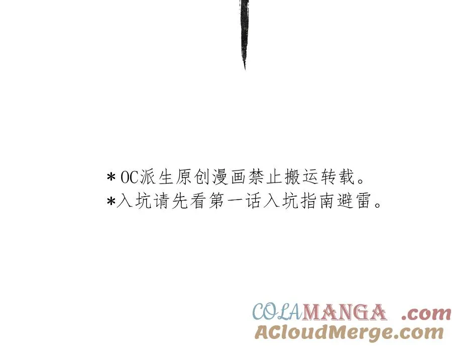 第十三话 第4页
