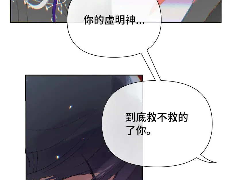 第十三话 第74页