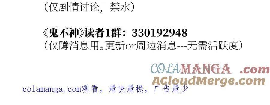 第十三话 第82页