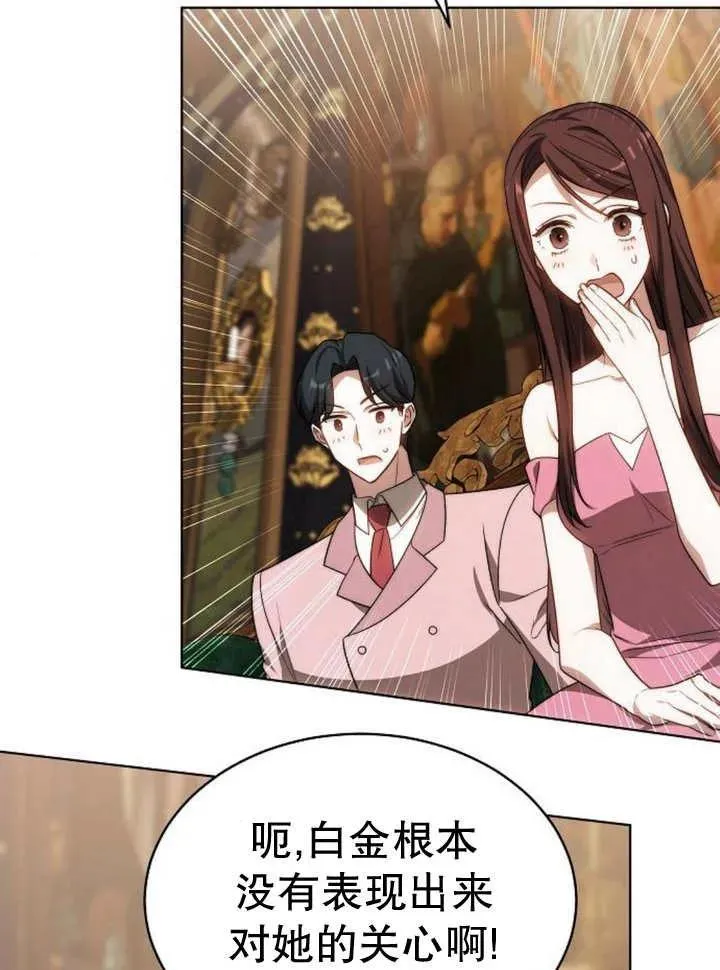 第26话 第6页