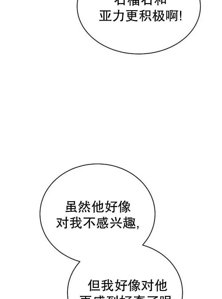 第26话 第8页