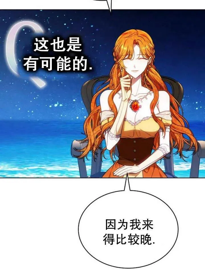 第26话 第14页