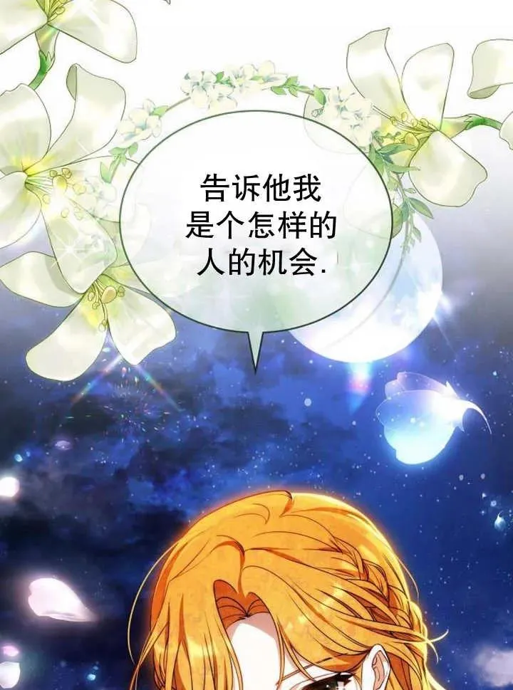 第26话 第18页