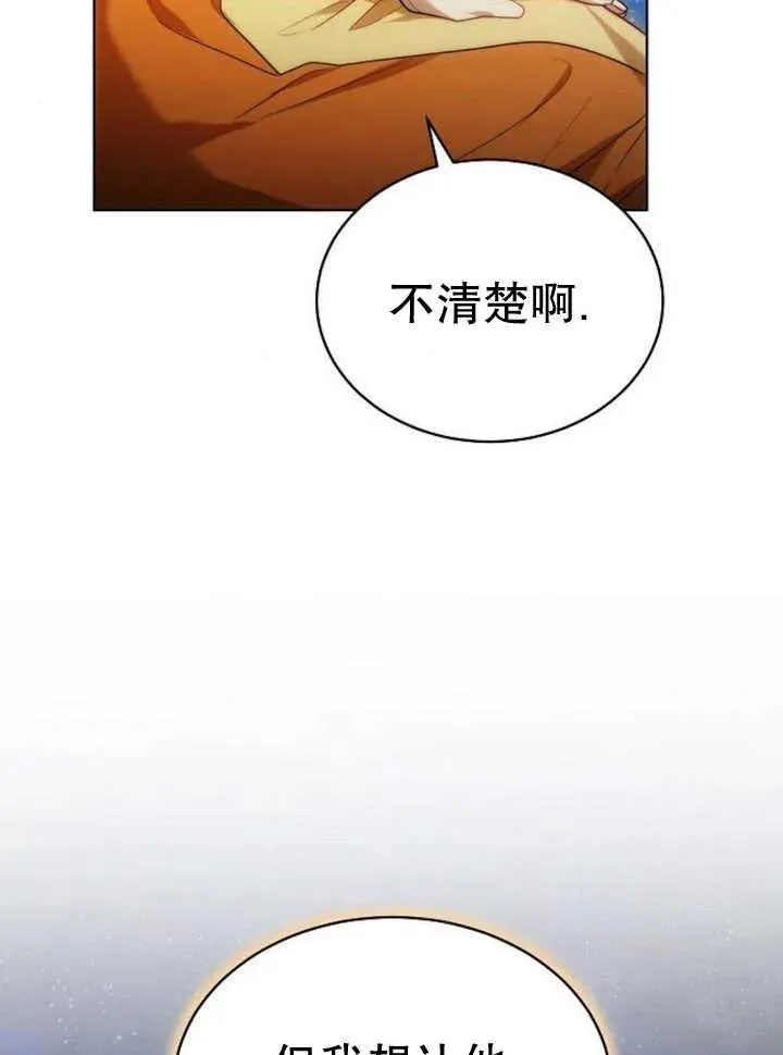 第26话 第22页
